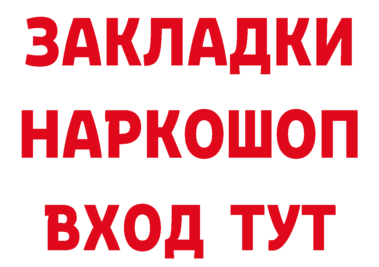 Метадон VHQ зеркало площадка гидра Торопец